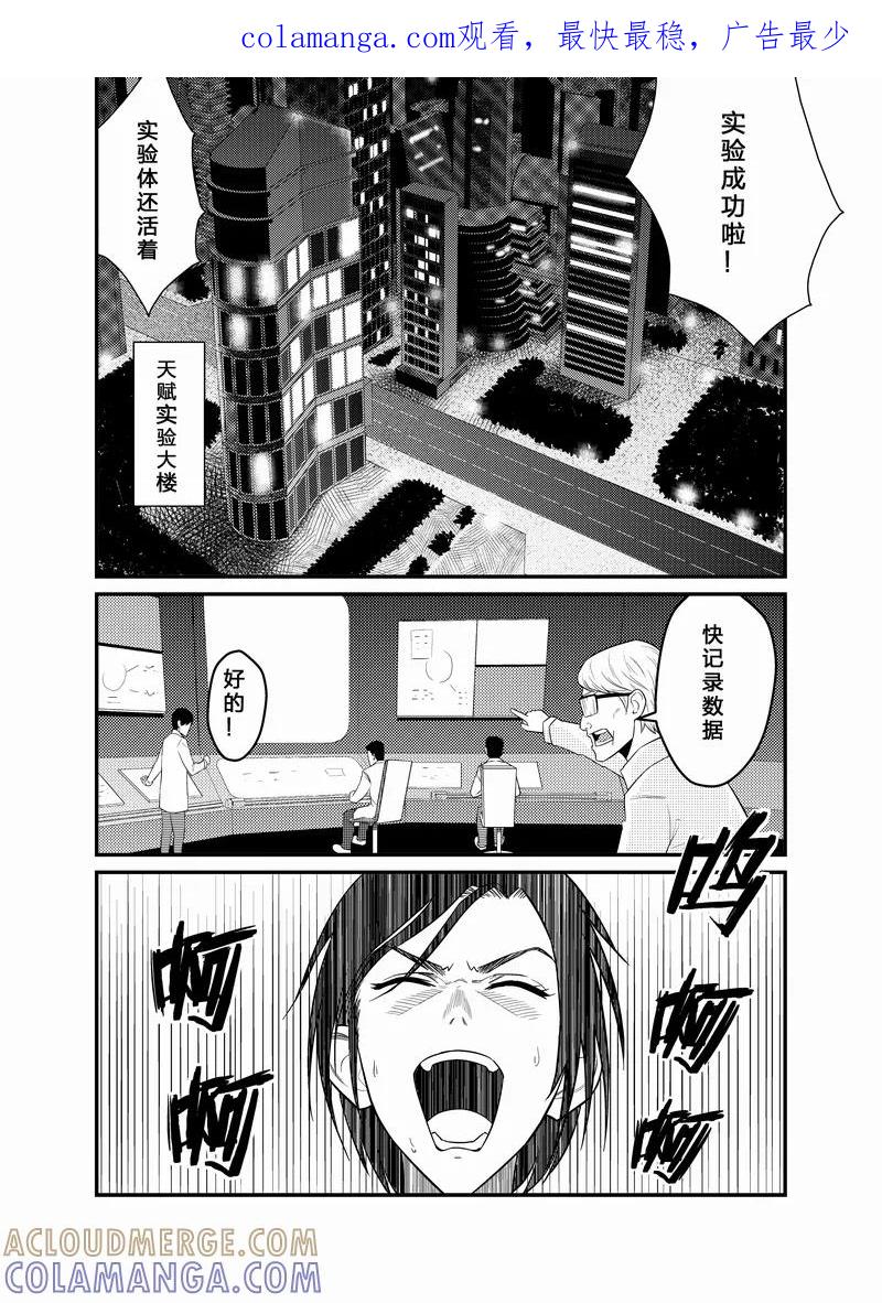 《天枰传》第2话 第1页