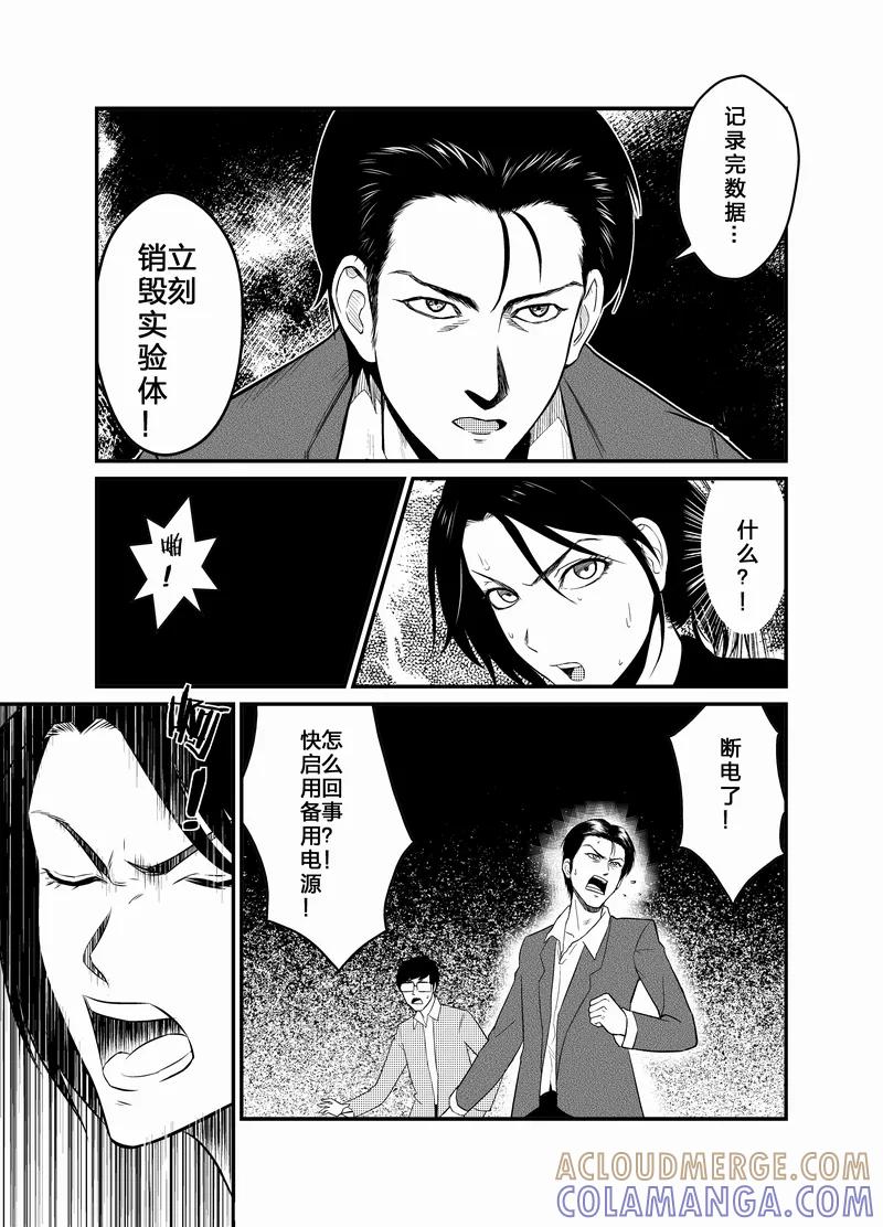 《天枰传》第2话 第3页