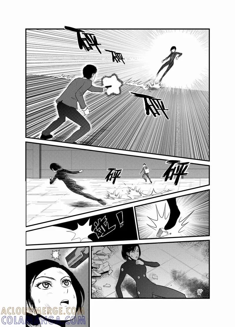 《天枰传》第2话 第5页