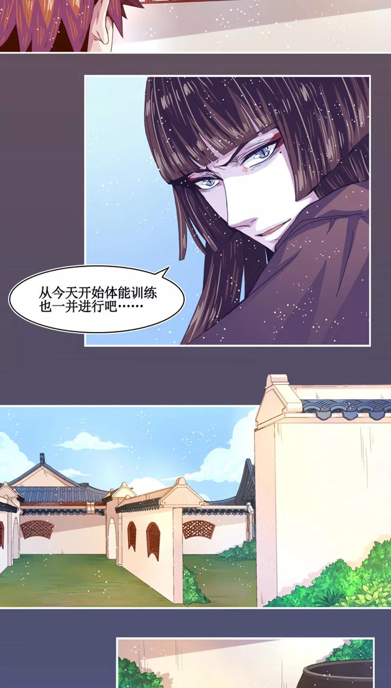 《寻妖纪闻》第9话2 腓腓篇 第14页