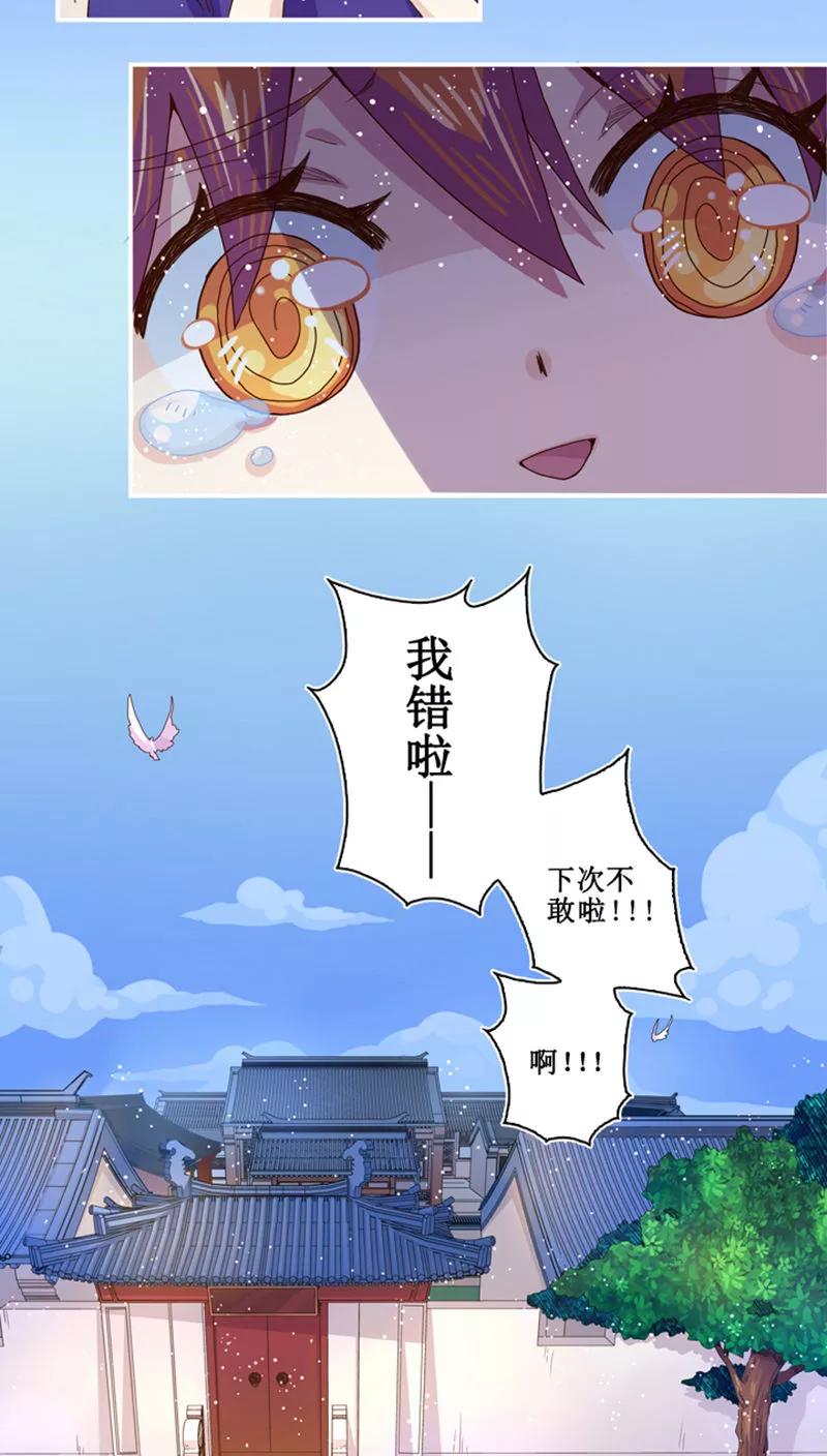 《寻妖纪闻》第9话2 腓腓篇 第10页