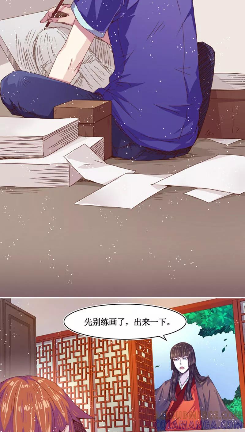 《寻妖纪闻》第9话2 腓腓篇 第13页