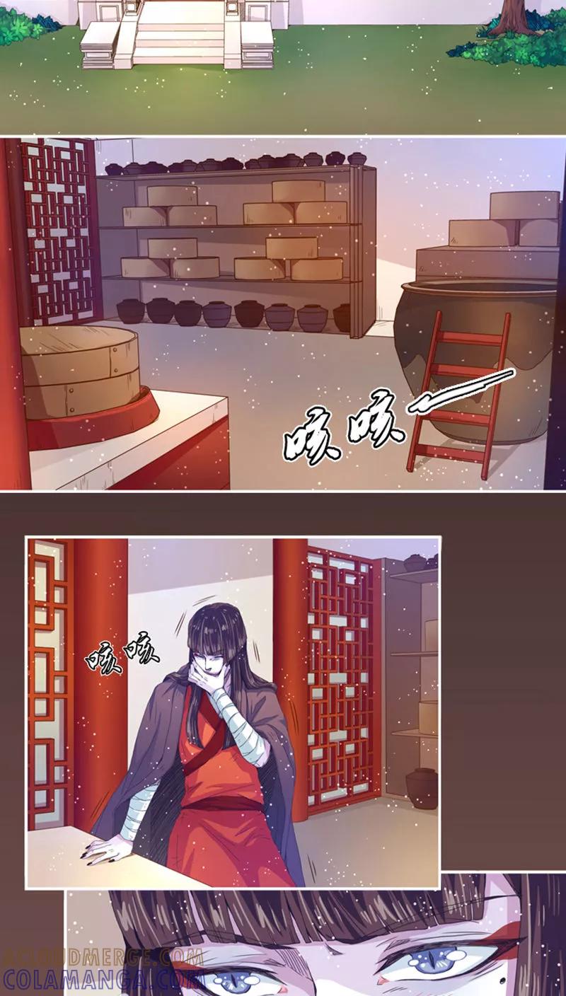 《寻妖纪闻》第9话2 腓腓篇 第11页