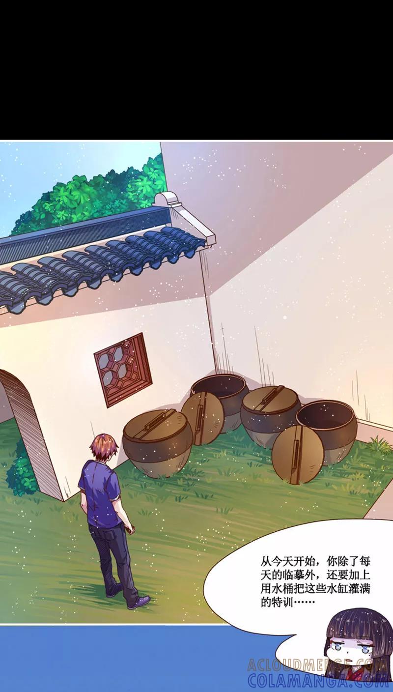 《寻妖纪闻》第9话3 腓腓篇 第3页