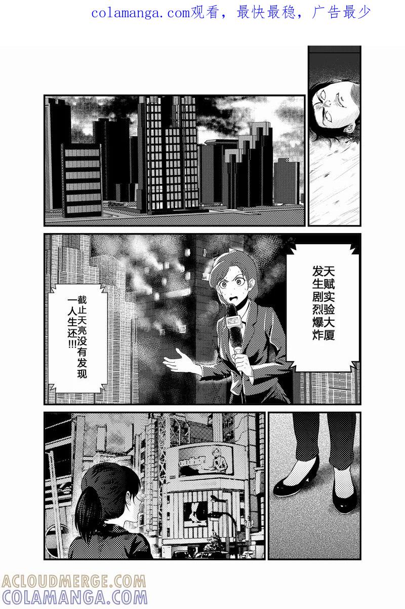 《天枰传》第3话 第1页