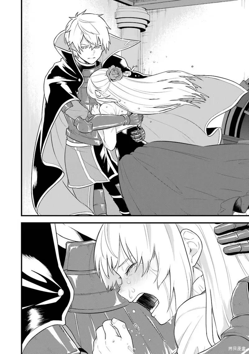 《因为织田信长这个谜之职业比魔法剑士还要作弊、所以决定了要创立王国》第31话机翻 第10页