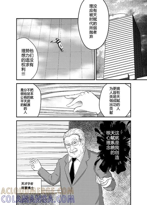 《天枰传》第4话 第4页