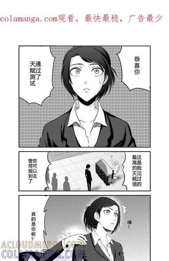 《天枰传》第4话 第1页