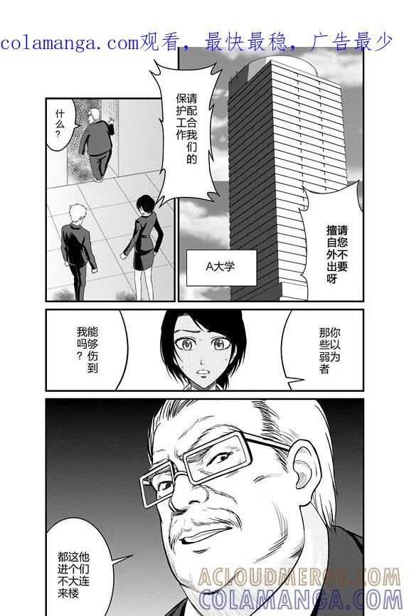 《天枰传》第5话 第1页