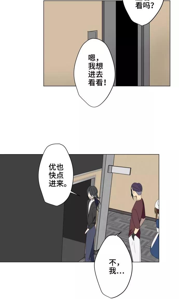 《守护你的心脏》第17话 这是我的罪孽 第14页