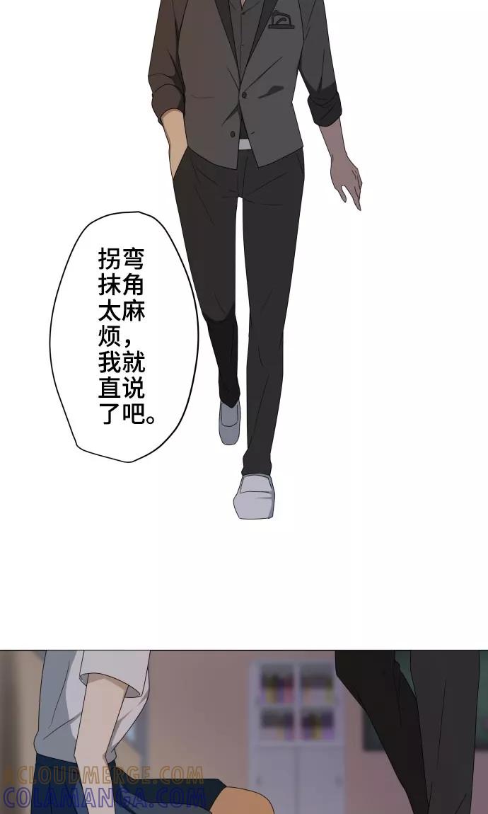 《守护你的心脏》第17话 这是我的罪孽 第49页