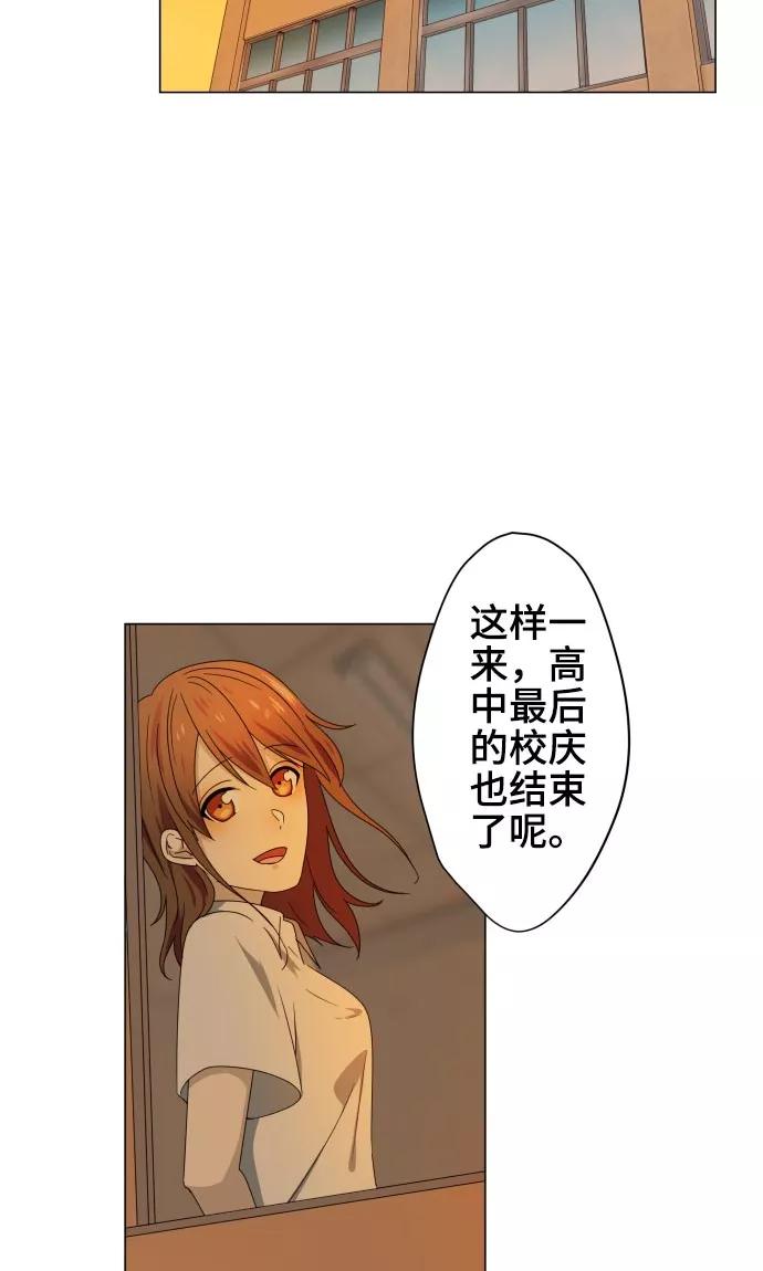 《守护你的心脏》第17话 这是我的罪孽 第20页