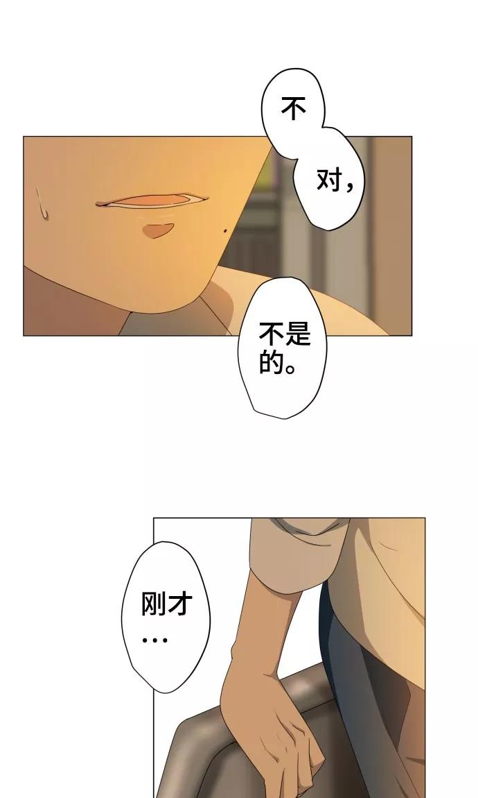 《守护你的心脏》第17话 这是我的罪孽 第38页