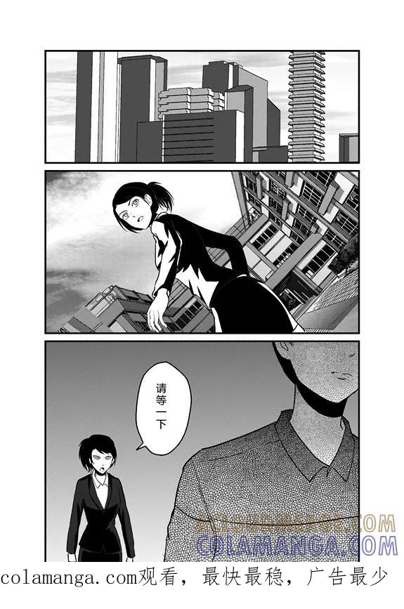 《天枰传》第5话 第6页
