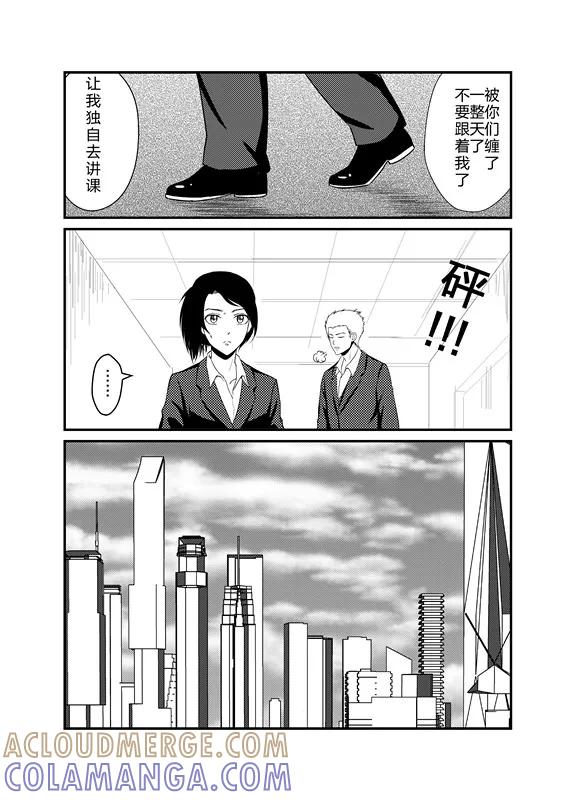 《天枰传》第5话 第2页