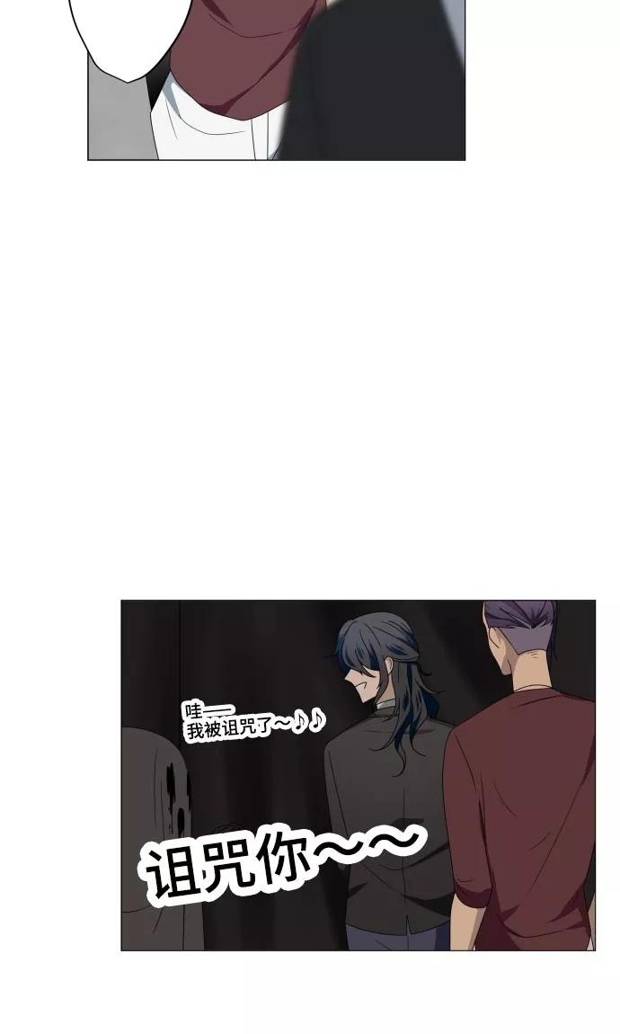 《守护你的心脏》第17话 这是我的罪孽 第17页