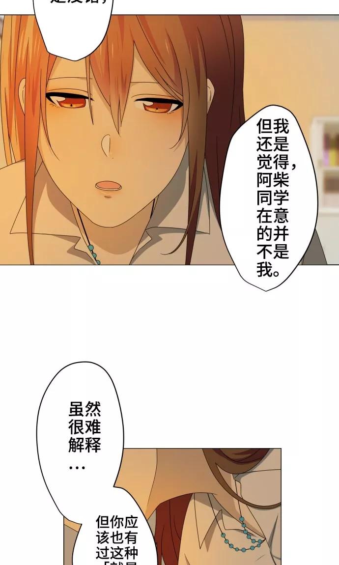 《守护你的心脏》第17话 这是我的罪孽 第27页