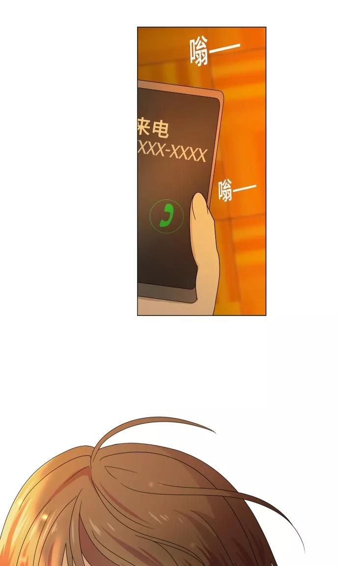 《守护你的心脏》第17话 这是我的罪孽 第35页