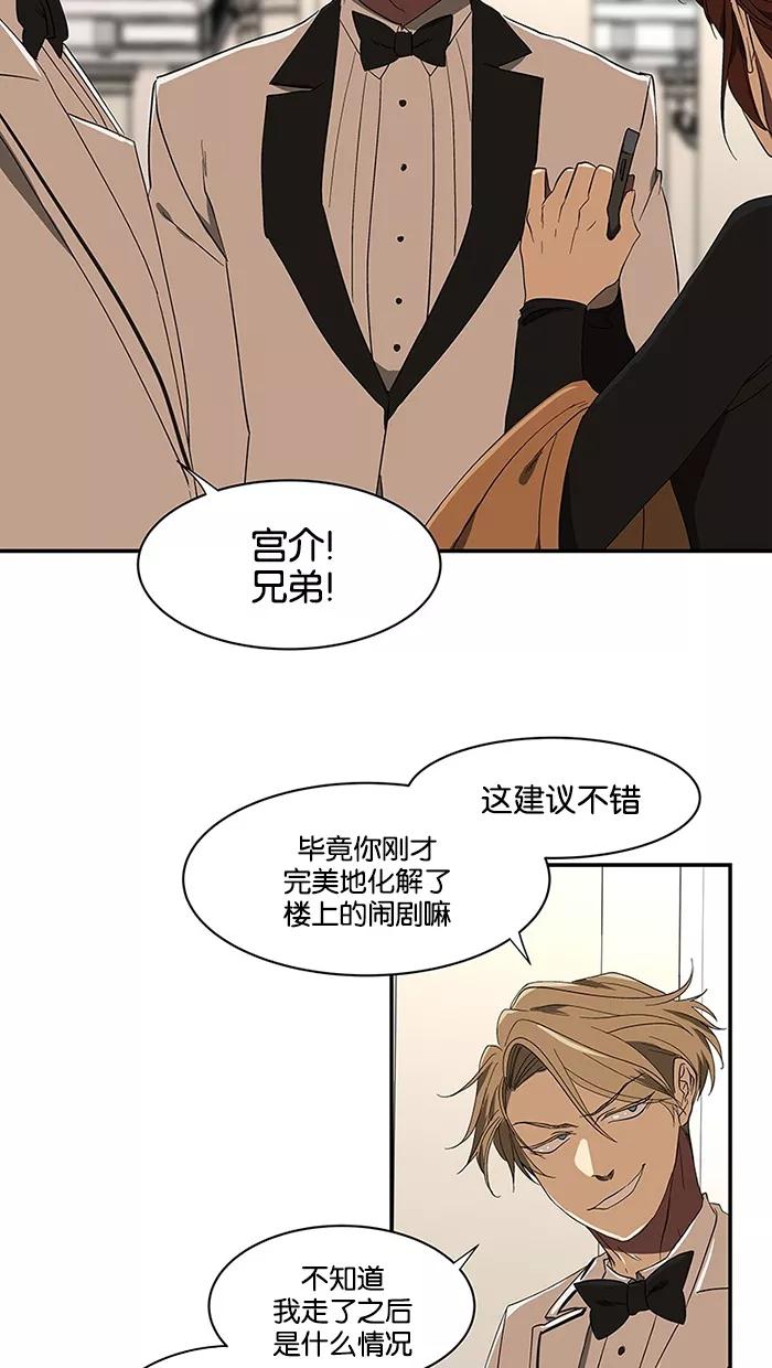 《I Love Liu》第54话 第15页