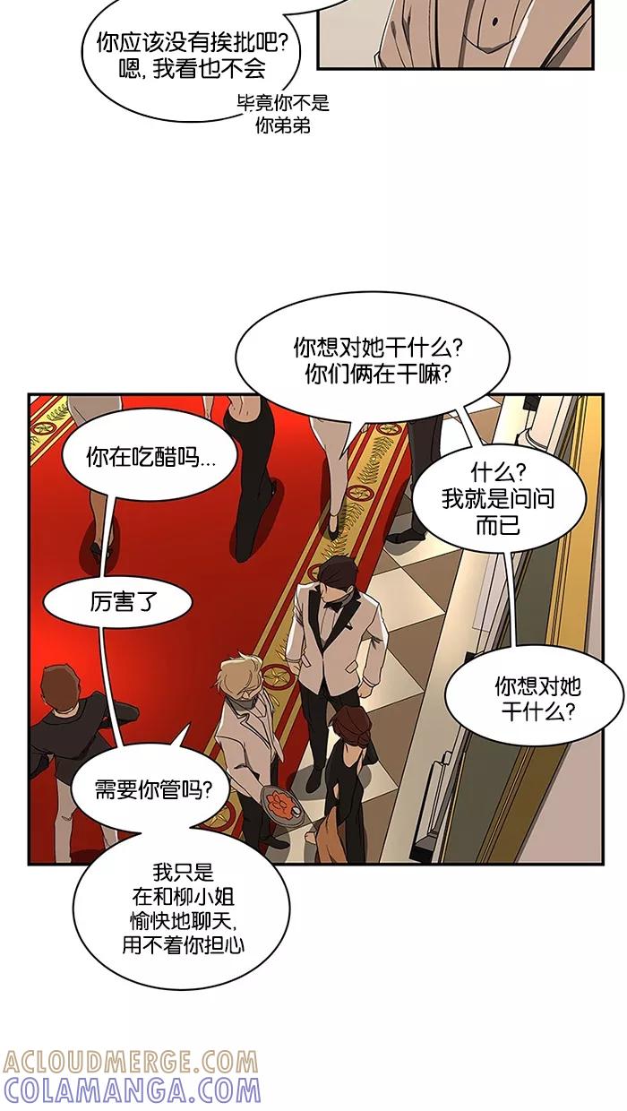 《I Love Liu》第54话 第16页