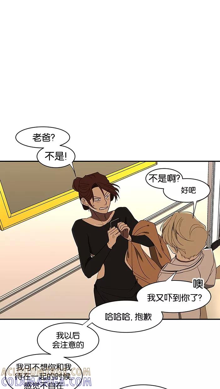 《I Love Liu》第54话 第13页