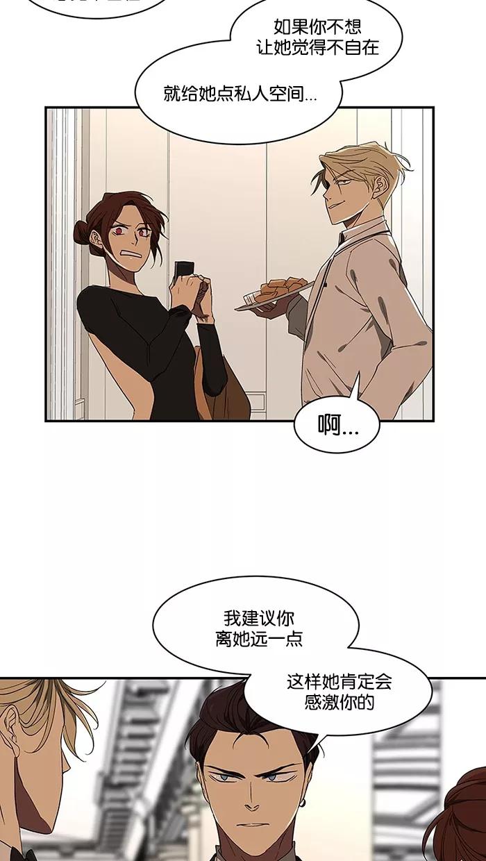 《I Love Liu》第54话 第14页