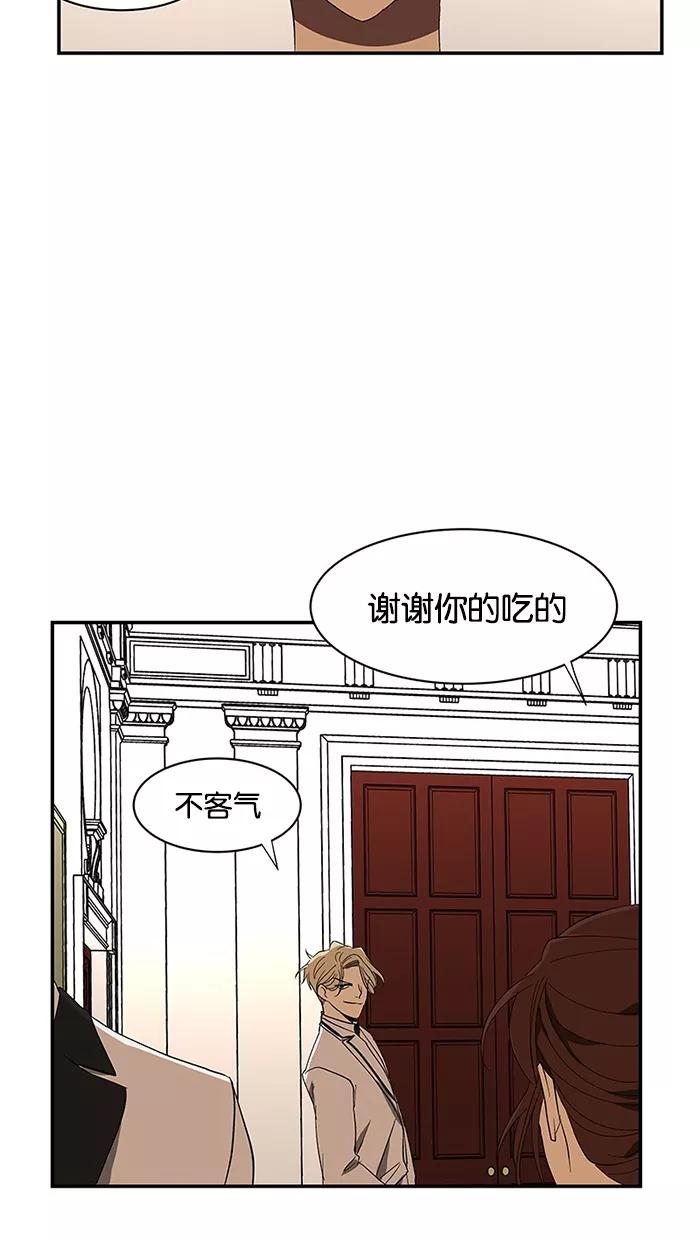 《I Love Liu》第54话 第20页