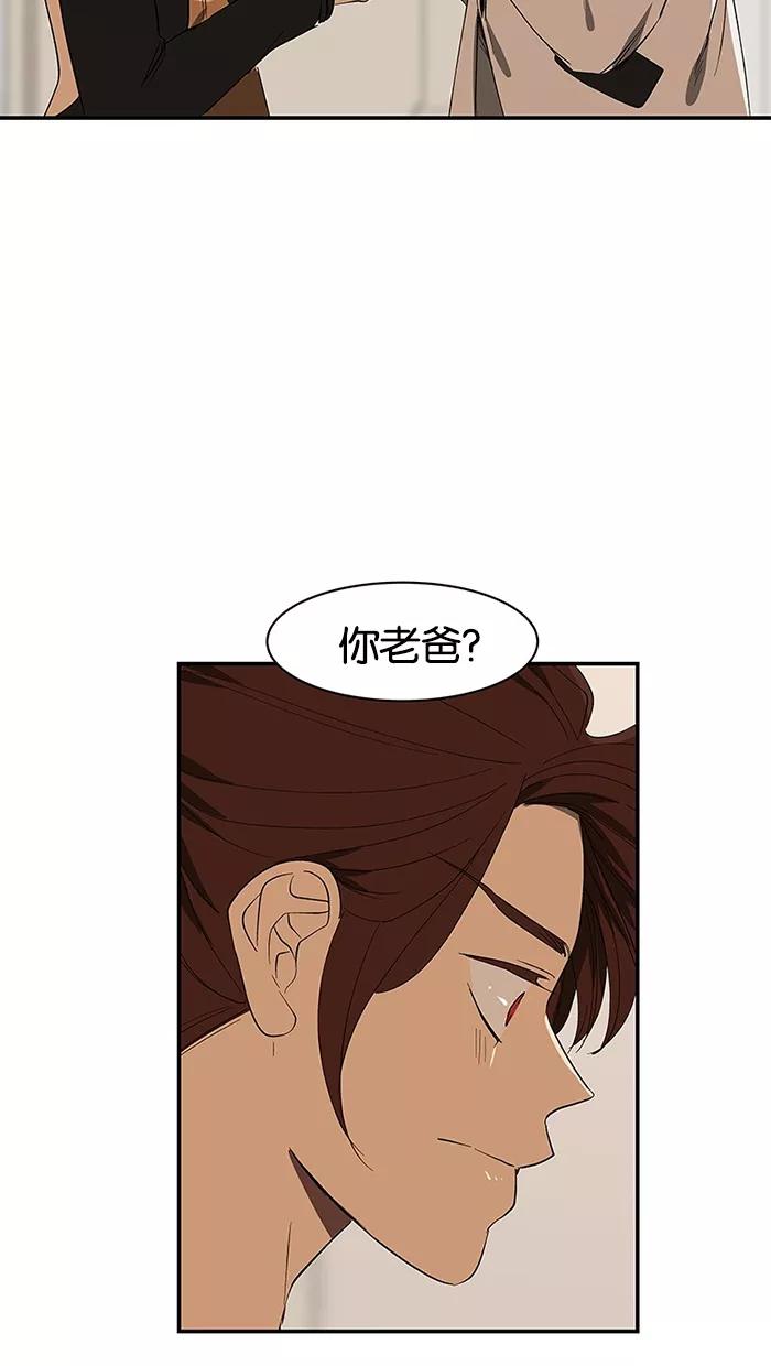 《I Love Liu》第54话 第12页