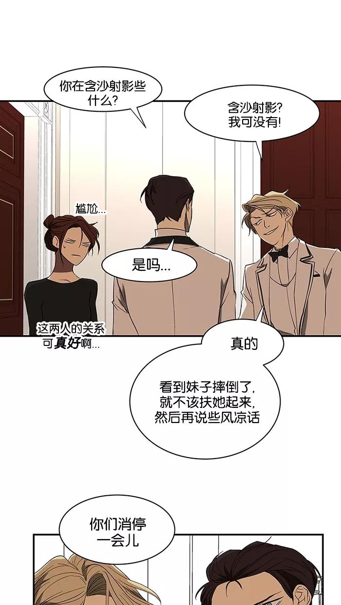《I Love Liu》第54话 第18页