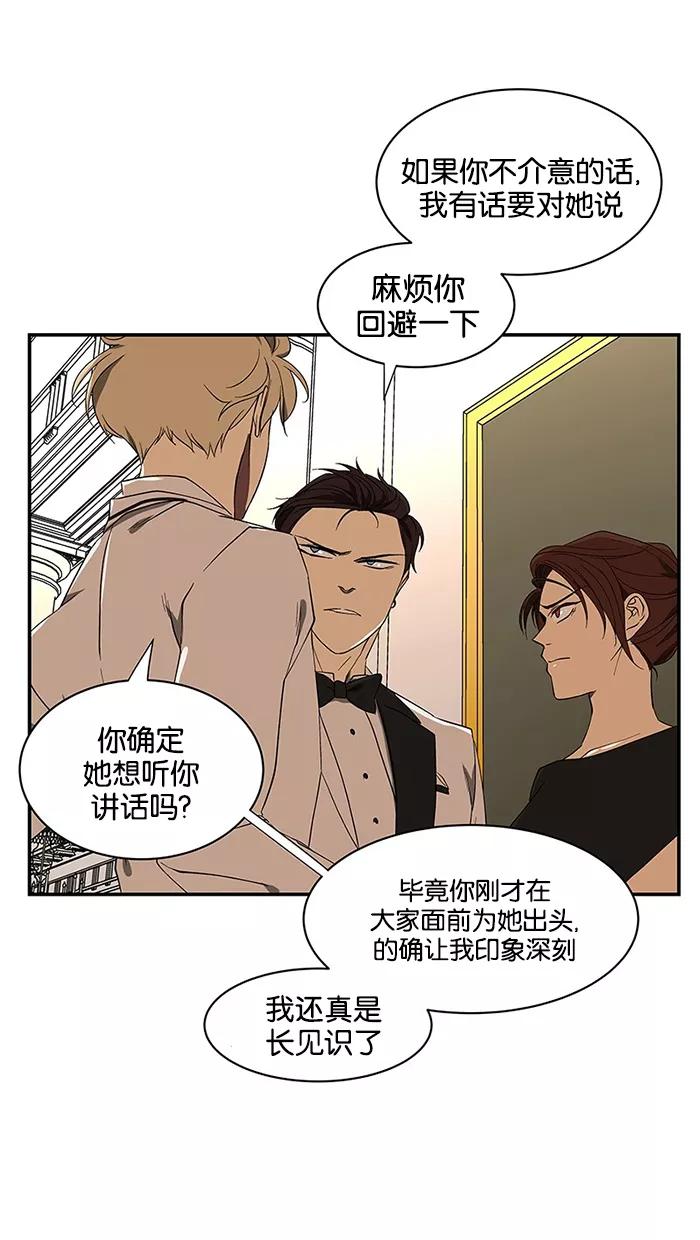 《I Love Liu》第54话 第17页