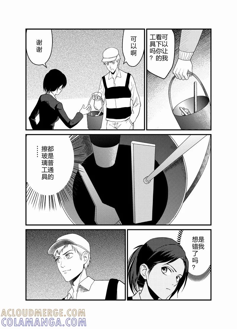 《天枰传》第6话 第2页