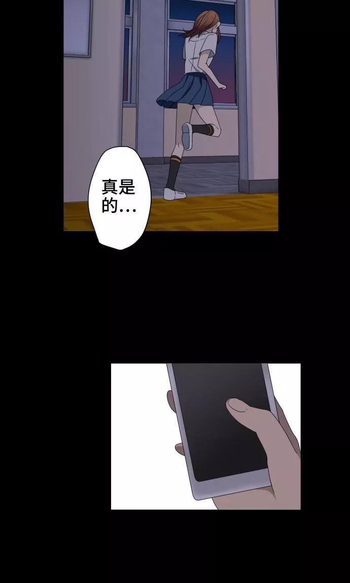 《守护你的心脏》第18话 若为梦境请就此结束 第8页