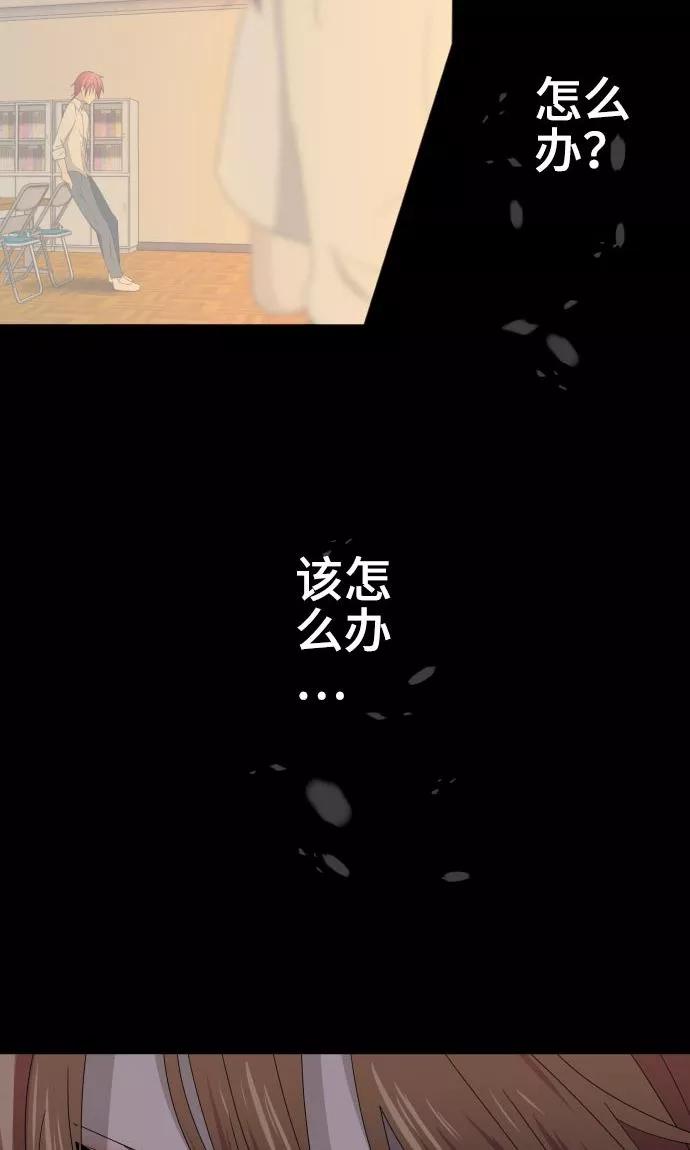 《守护你的心脏》第18话 若为梦境请就此结束 第15页