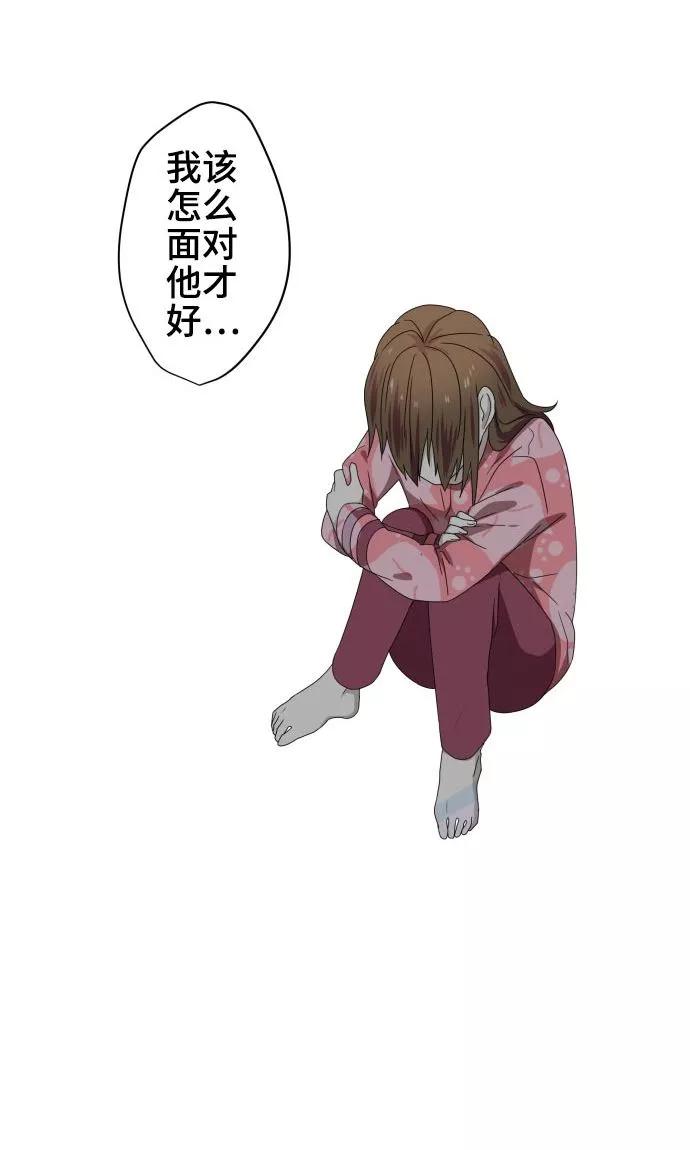 《守护你的心脏》第18话 若为梦境请就此结束 第29页