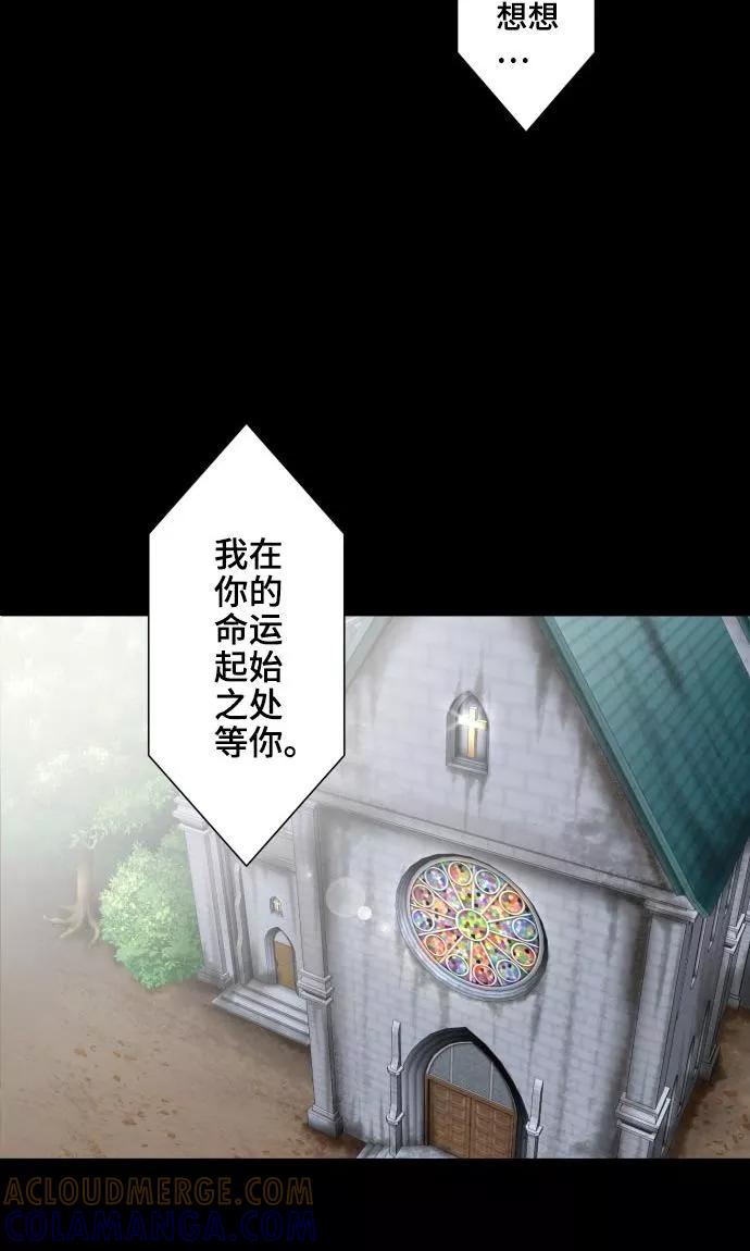 《守护你的心脏》第18话 若为梦境请就此结束 第52页