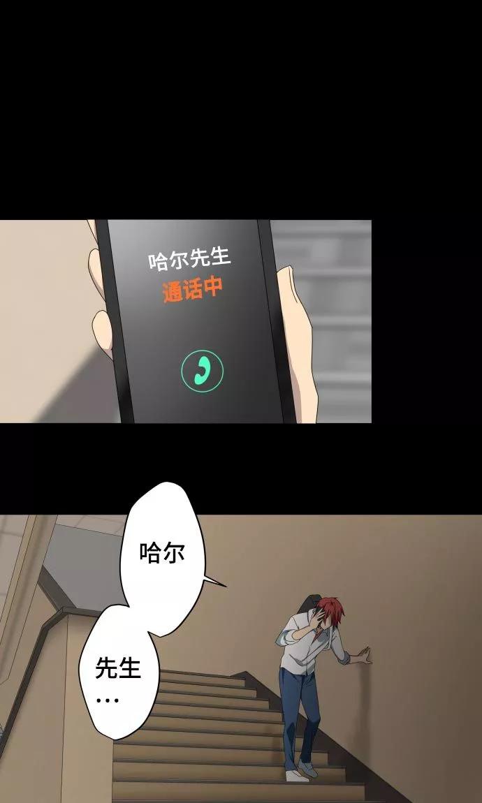《守护你的心脏》第18话 若为梦境请就此结束 第47页