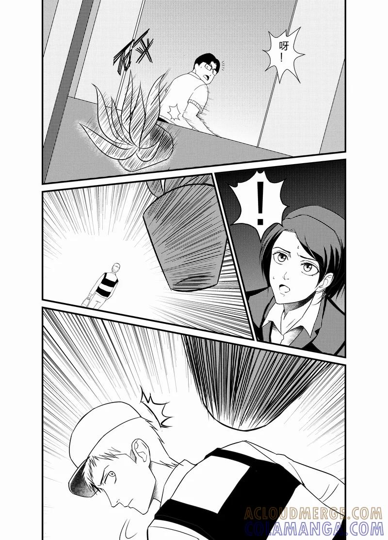 《天枰传》第6话 第5页
