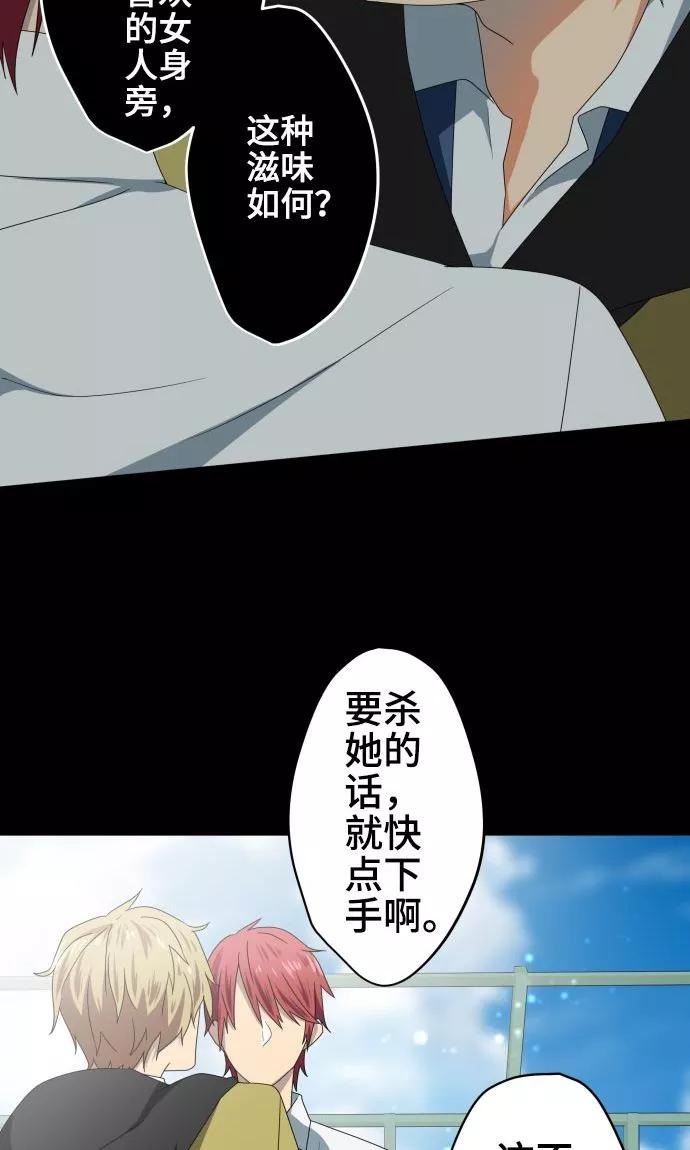 《守护你的心脏》第18话 若为梦境请就此结束 第38页
