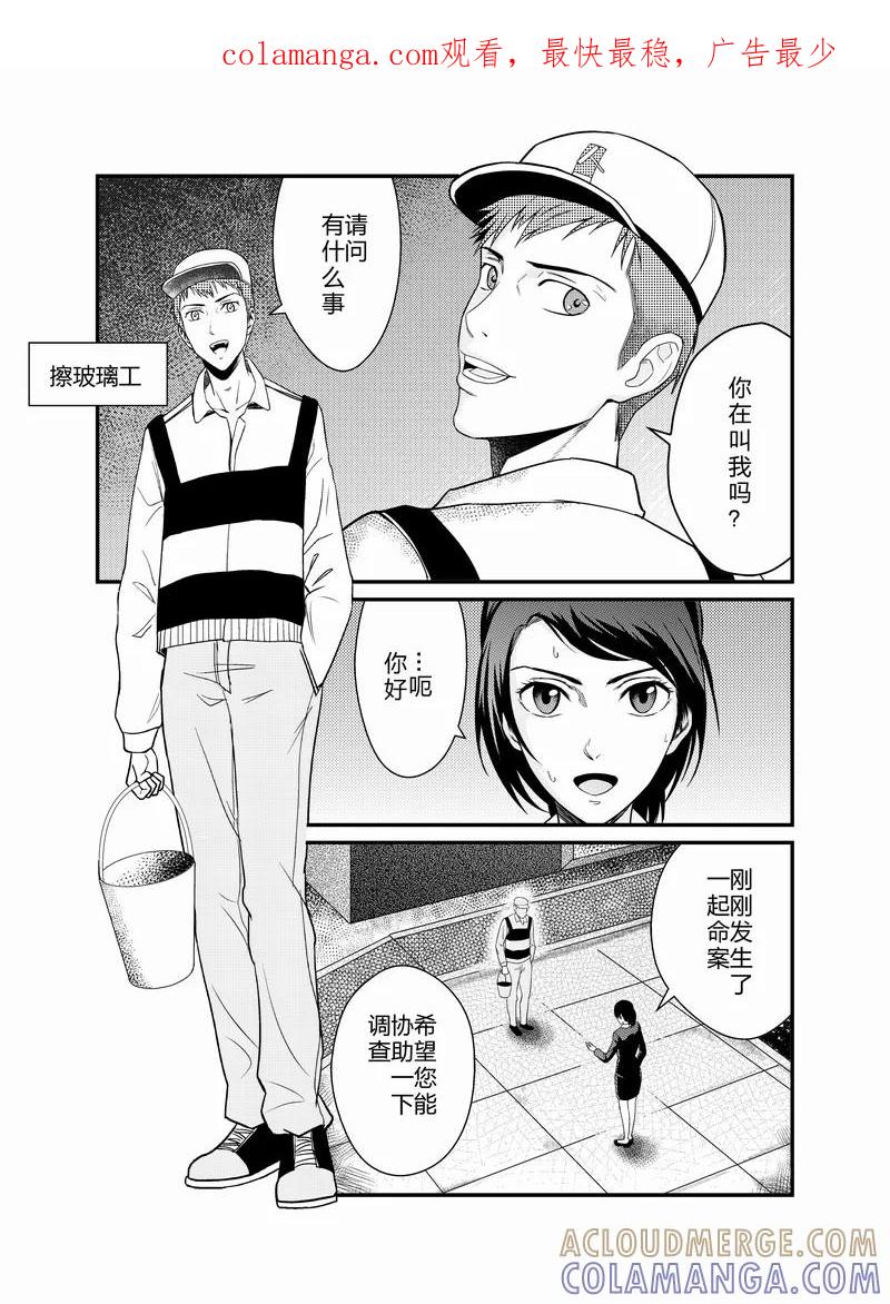《天枰传》第6话 第1页