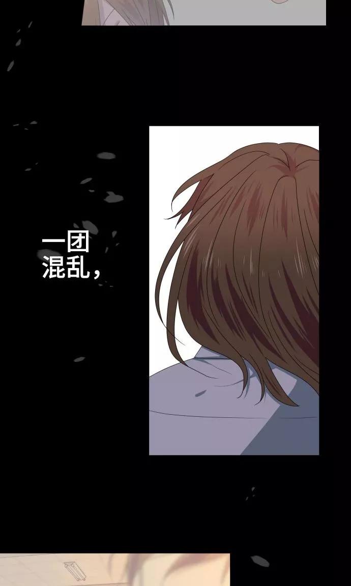 《守护你的心脏》第18话 若为梦境请就此结束 第14页