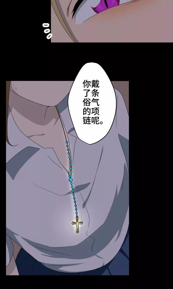 《守护你的心脏》第18话 若为梦境请就此结束 第6页