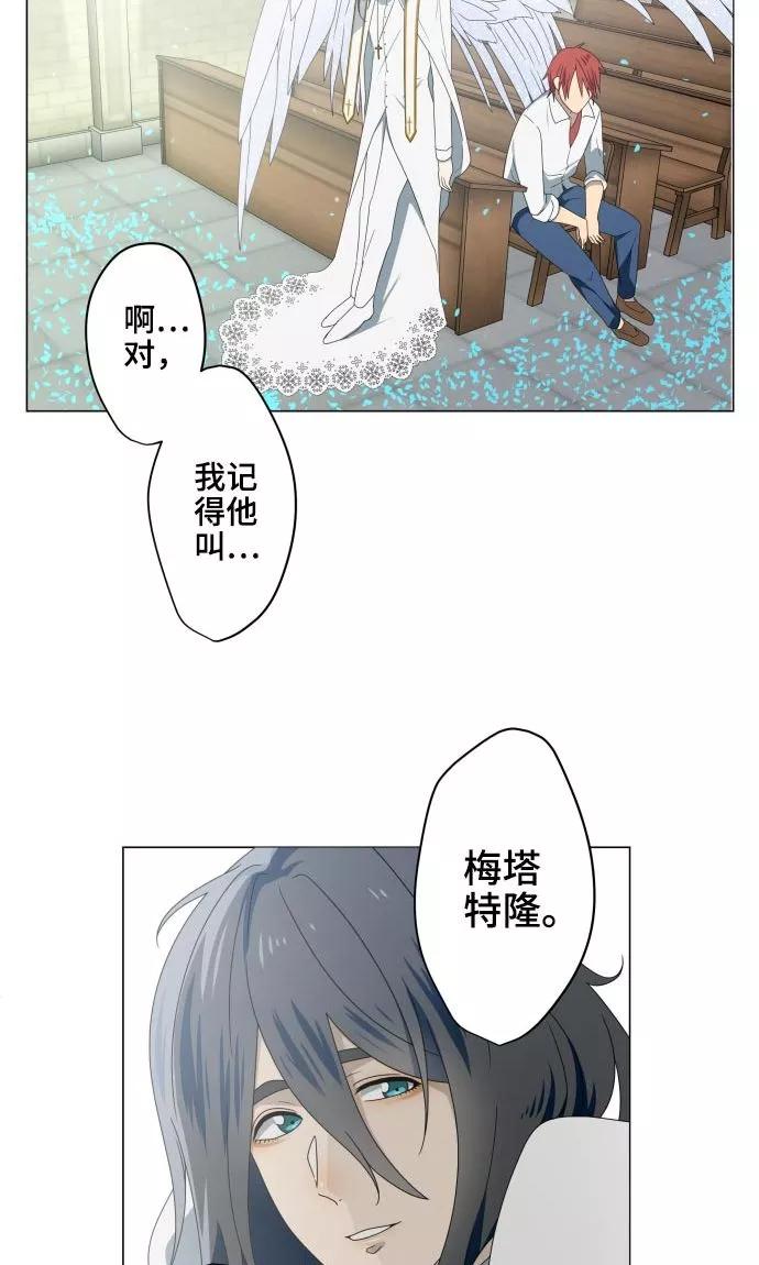 《守护你的心脏》第19话 珍爱之人 第20页