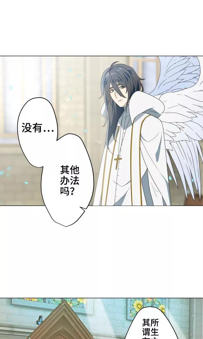 《守护你的心脏》第19话 珍爱之人 第24页