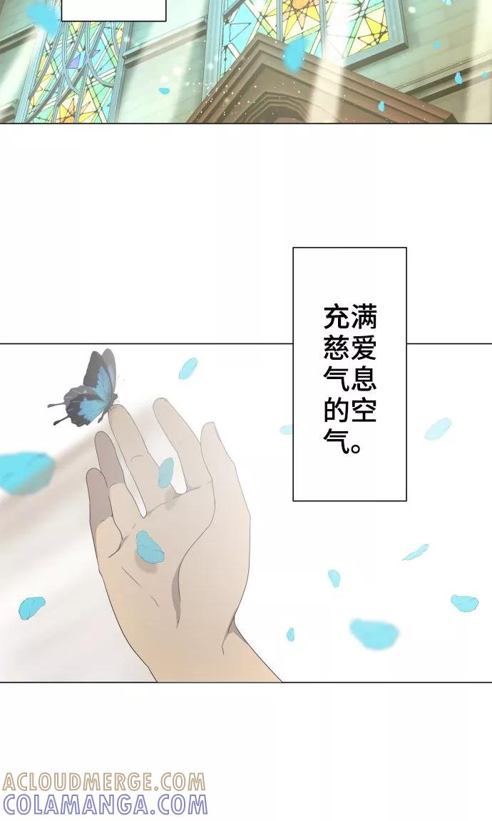 《守护你的心脏》第19话 珍爱之人 第4页