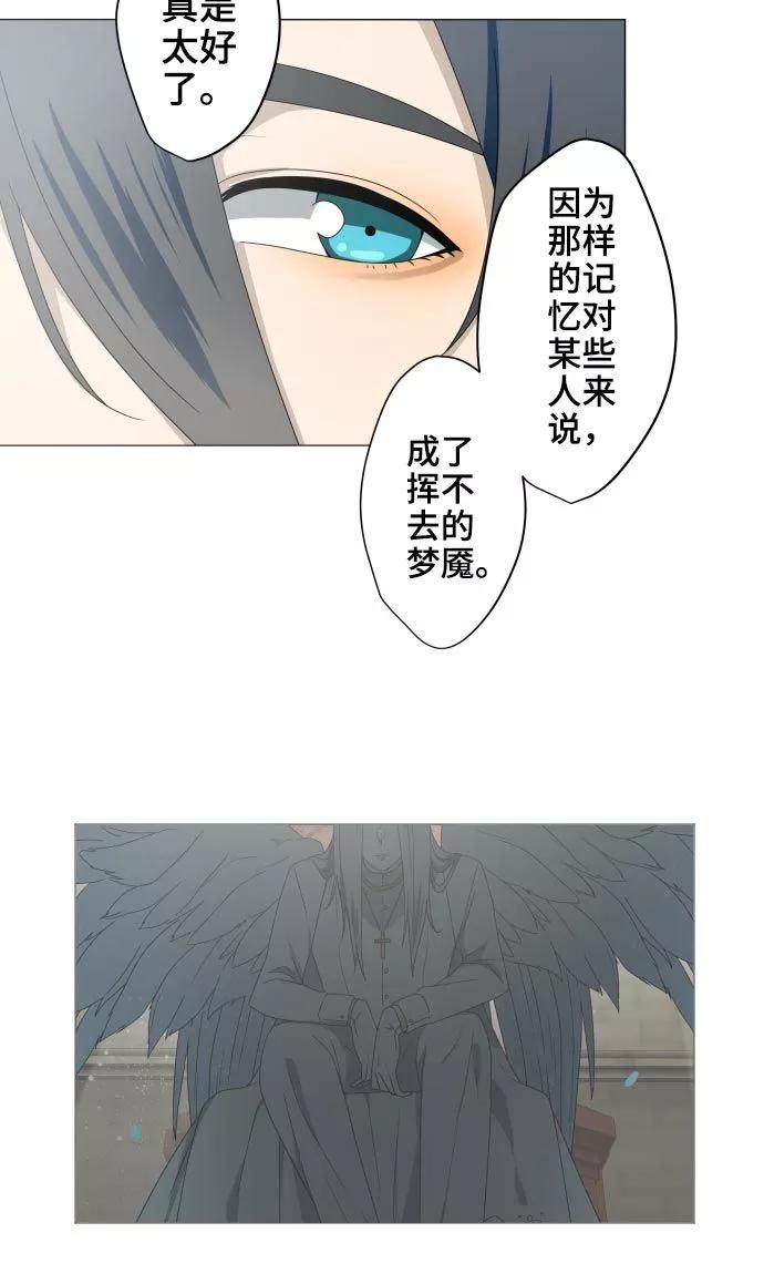 《守护你的心脏》第19话 珍爱之人 第23页