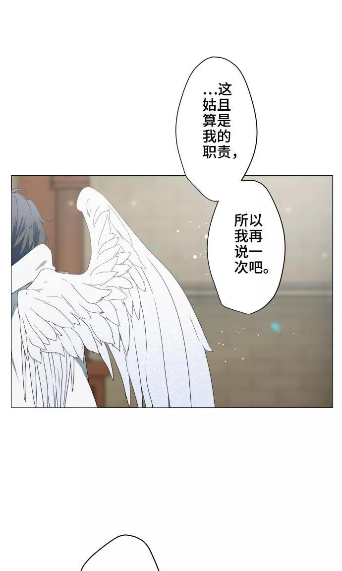 《守护你的心脏》第19话 珍爱之人 第27页