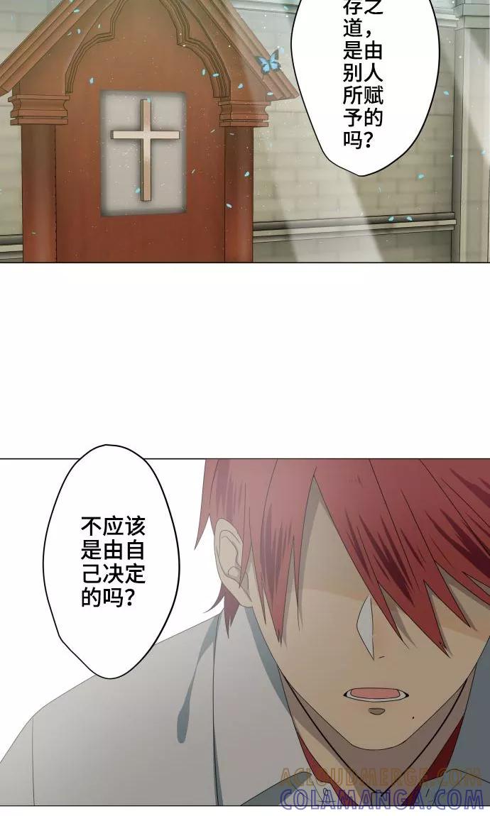 《守护你的心脏》第19话 珍爱之人 第25页