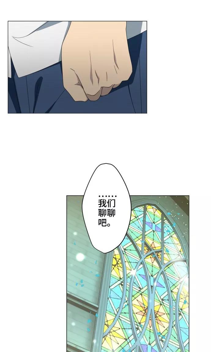 《守护你的心脏》第19话 珍爱之人 第18页
