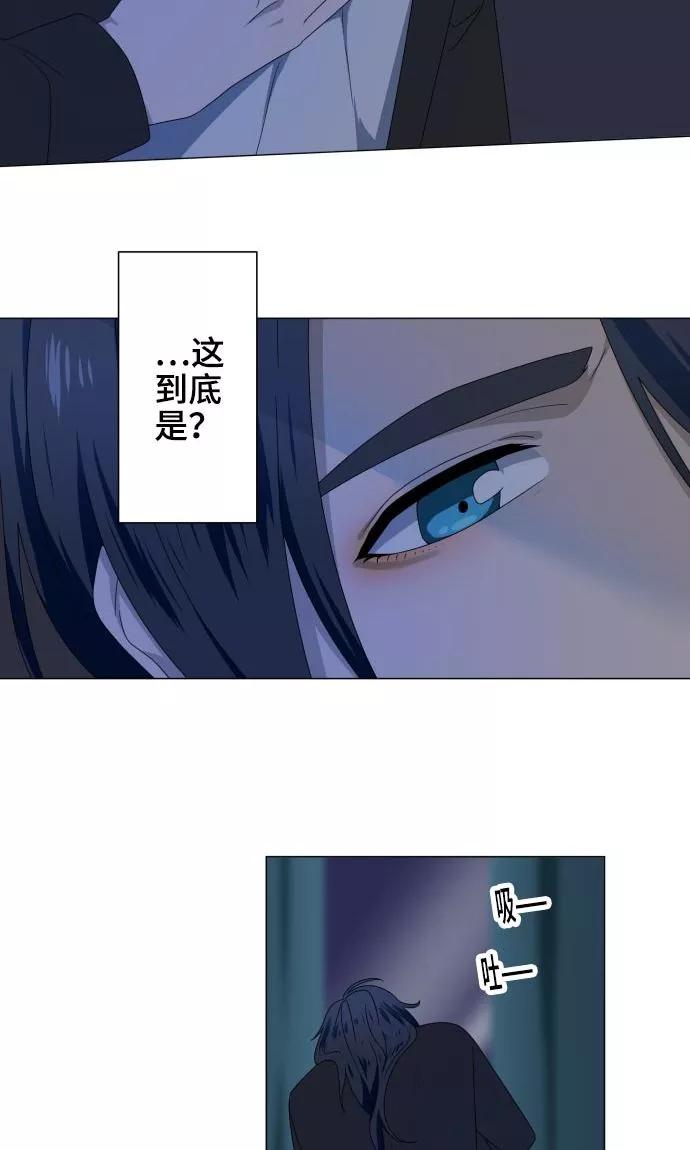 《守护你的心脏》第19话 珍爱之人 第39页