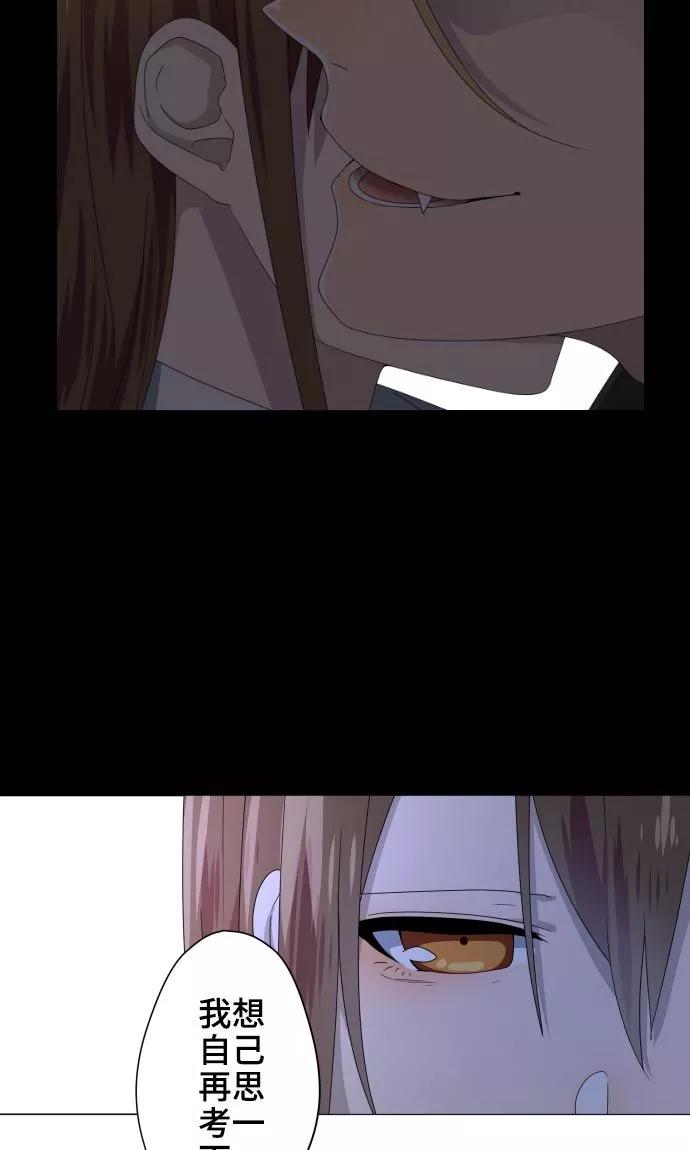 《守护你的心脏》第19话 珍爱之人 第45页